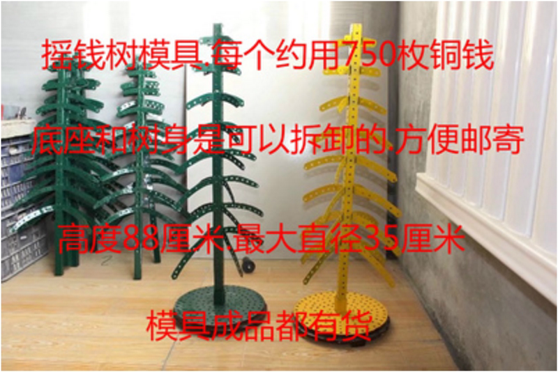 Money Tree. Copper Coin Tree. Mold. Copper Coin Weaving Products. Money Tree. Mold. Patented Design Money Tree. Copper Coin Tree. Mold. Copper Coin Weaving Products. Money Tree. Mold. Patented Design