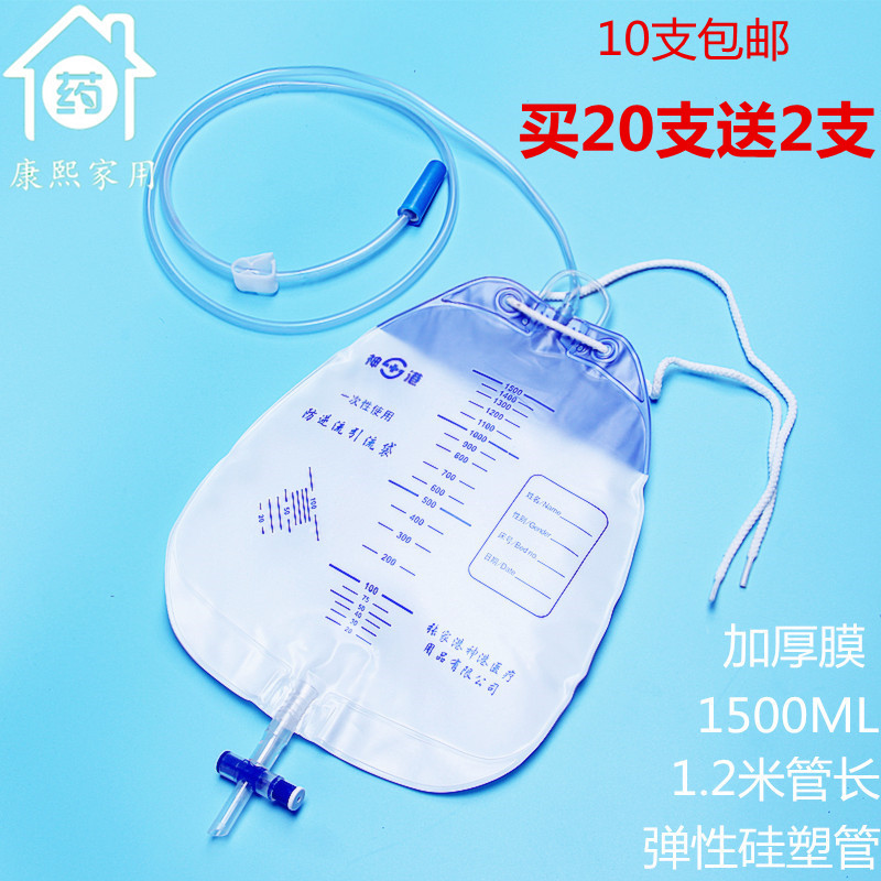 医用防逆流加厚尿袋引流袋加厚袋体同款男女大接头1500ML10支包邮