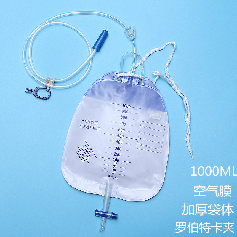 加厚集尿袋1000ML医院用康维同款失禁病人专用尿袋