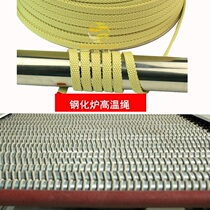 Aramid fiber high temperature resistance wear resistance cut resistance glass tempering furnace roller rope Kevlar braided insulating fire-resistant rope belt