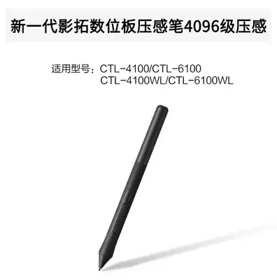 wacom ctl6100 4100 standard pen LP1100 pressure pen support 4096 digital drawing board