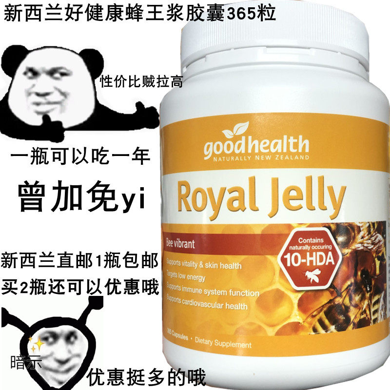 New Zealand Good Health Good Health High Quality Royal Jelly Capsules 365 Capsules