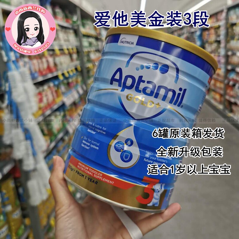 Australia New Zealand Direct Mail Aptamil Gold Atami Gold Milk Powder 3 6 cans