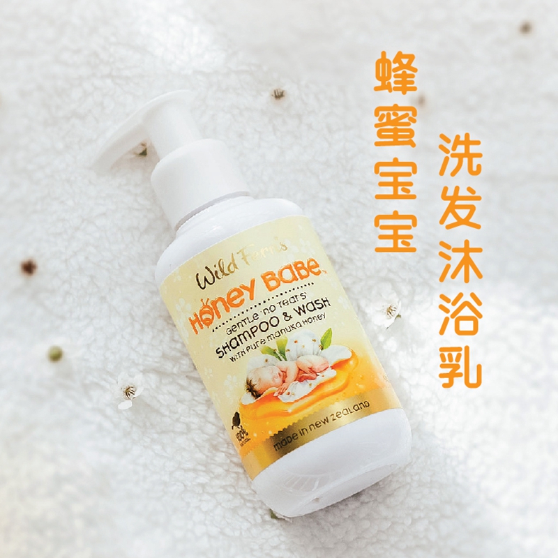 New Zealand Parrs Manuka Honey Kids Shampoo and Body Wash 2 in 1 140ml