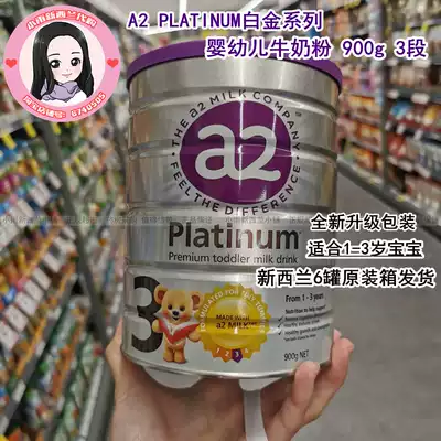 Australia and New Zealand imported A2Platinum Platinum series baby milk powder three-stage 6 canned box