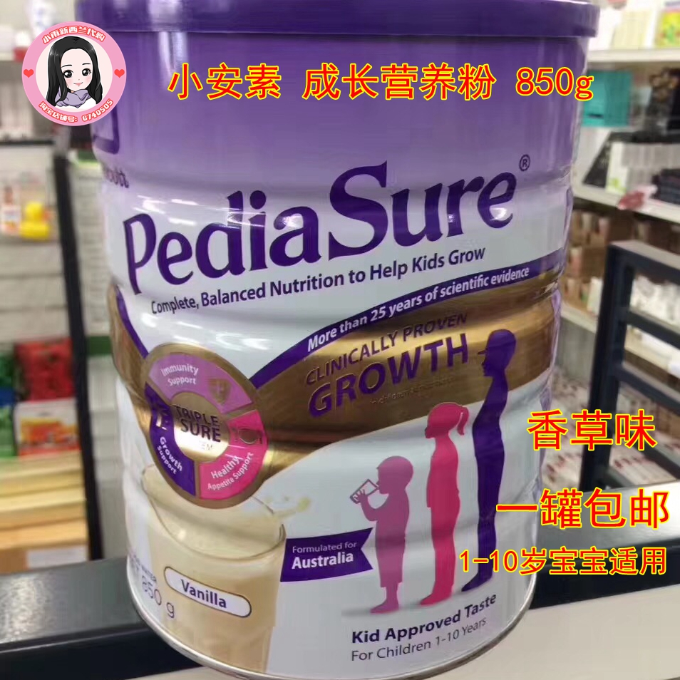 New Zealand's PediaSure Abbott Amber Milk Powder helps 1-10-year-olds grow 850g