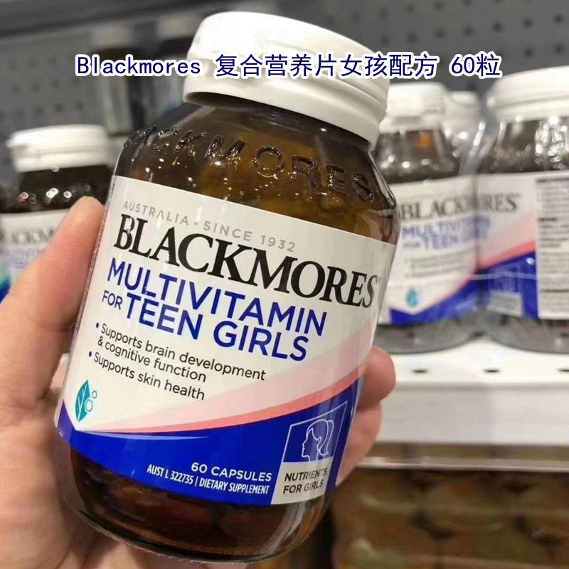 Australian New Zealand Blackmores Australia's Jiabao teenage boy girl composite vitamin 60 grains