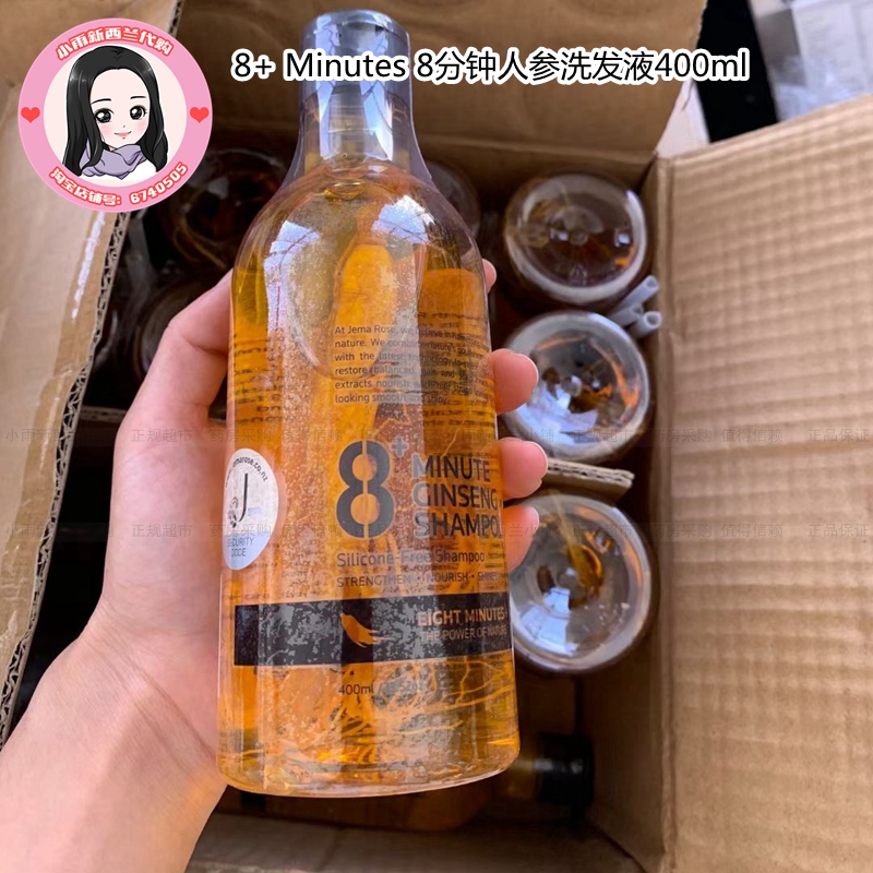 8 min ginseng essence shampoo with water control oil nourishing 400ml no silicone oil pregnant woman available flexo repair anti-tuo