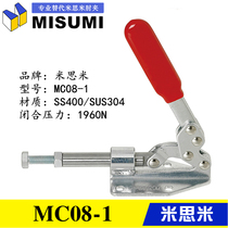 Same MISUMI cross-press push-pull quick fixture fixture fixture clamp alternative to Mishmi elbow clip MC08-1