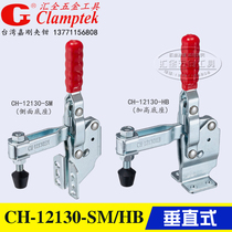 Taiwan Jiagang vertical heightened base clamp CH-12130-HB quick clamp side seat elbow clamp 12130SM