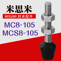 MISUMI MISUMI elbow clamp front end accessories quick clamp clamp indenter rubber screw rod MC8-105