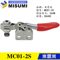 Original MISUMI type same fixed clamp to replace Meathm elbow clip MC01-2S tooling quick fixture