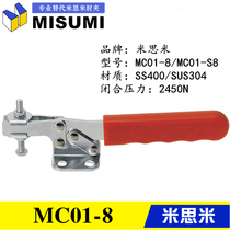 Same MISUMI type quick fixture stainless steel clamp MC01-S8 replace the Missumi elbow clip MC01-8