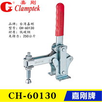 Original installation Taiwan Jigang cam type Quick clamp CH-60130 Vertical pressing elbow clamp fixing clamp 60131