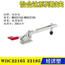 Yiheda type elbow clamp WDC22185 Horizontal compression clamp Flange base Quick clamp WDC22165