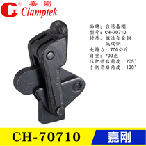 Taiwan Jiagang composite group vertical clamp welding elbow clamp fast fixture CH-70710 71210 72410