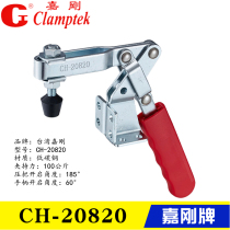 Taiwan Jiagang horizontal quick clamp CH-20820 side-mounted fixed clamp compactor clamp
