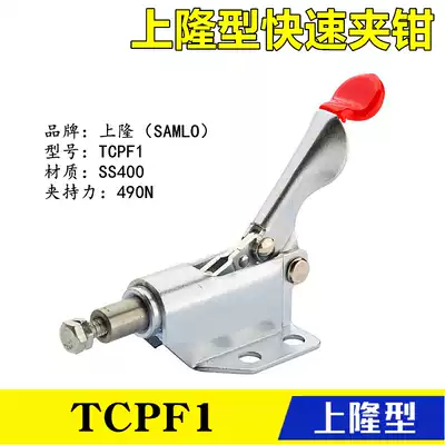 Original upper long SAMLO elbow clamp with the same fixture instead of push-pull flange base type quick clamp TCPF1