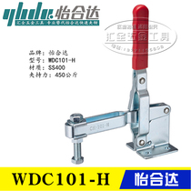 The same Yiheda elbow clamp WDC101-H replaces the vertical compression quick clamp WDC101-J