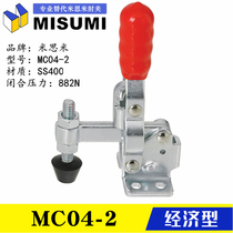 The same MISUMI vertical vertical quick fixture clamp MC04-S2 replaces MISUMI type elbow clamp MC04-2