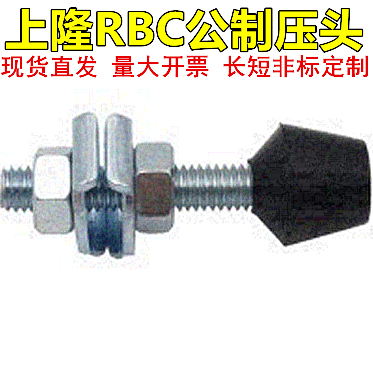 Upper-Lung-type alternative adjustable pressing head accessories-Commonly with rubber head type RBC-M4 6 8 10 12