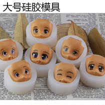 Large size silicone face molars ultra light clay soft pottery turning sugar handmade DIY people occasionally Q-plate Wanuse cartoon silicone face molars