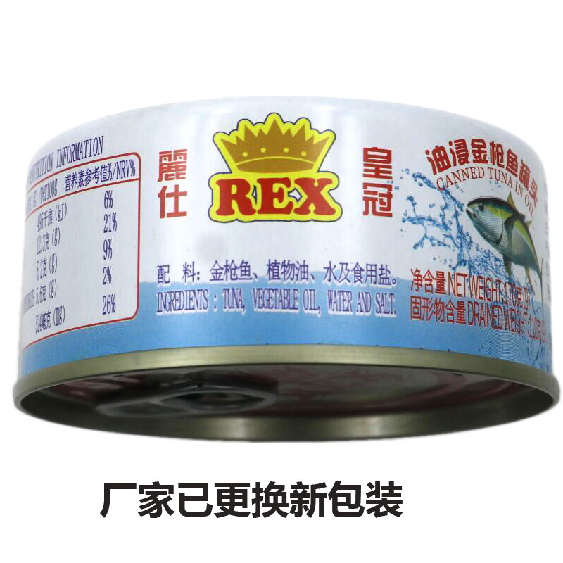Lisee Crown Oil Soaked Tuna Canned 170g sushi materials Ingredients swallowed with fish cans New packaging