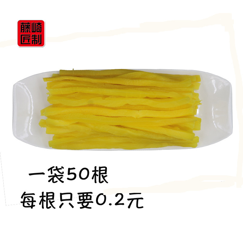 Pu Shansushi Luo Radish Strips 1000 grams of large root strips of sour sweet yellow Luo Radish Purple Vegetable sushi Materials Ingredients