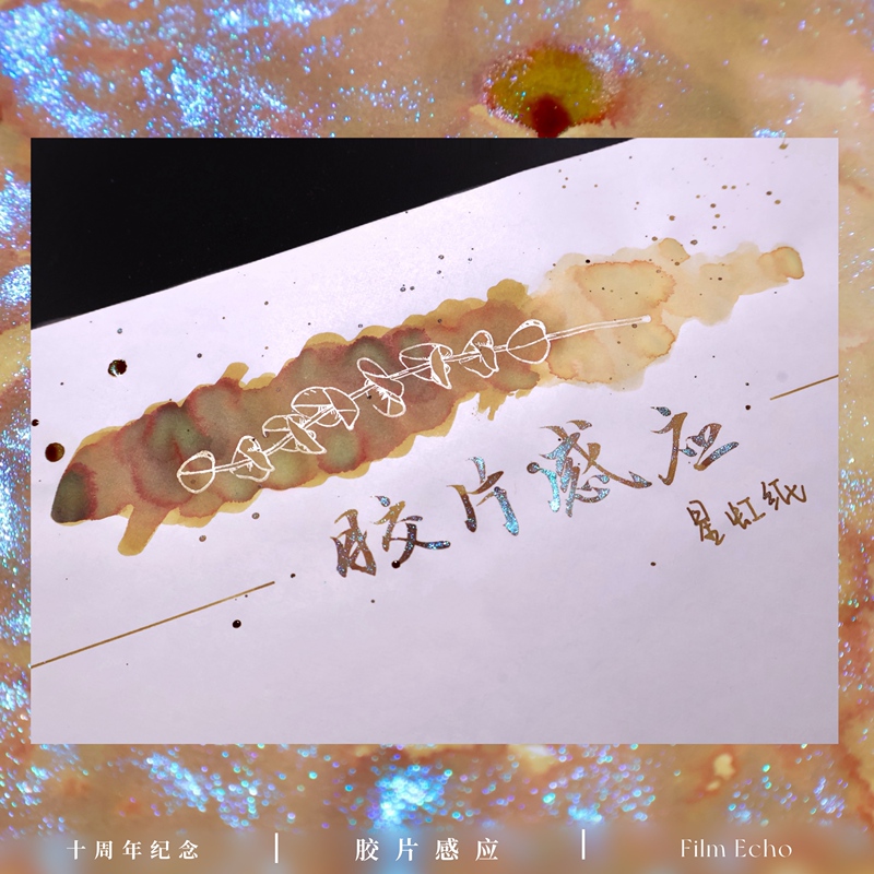 ◆ 10Th Anniversary Edition: I·Film Sensitivity ◆ Timeless Memories: Gradient Color Dip Pen with Flashing Effect ◆ 10Th Anniversary Edition: I·Film Sensitivity ◆ Timeless Memories: Gradient Color Dip Pen with Flashing Effect