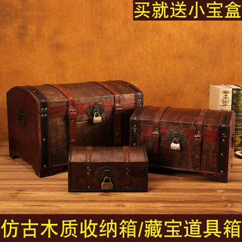复古带锁收纳箱木质家用杂物玩具储物箱海盗道具盒老式大号木箱子