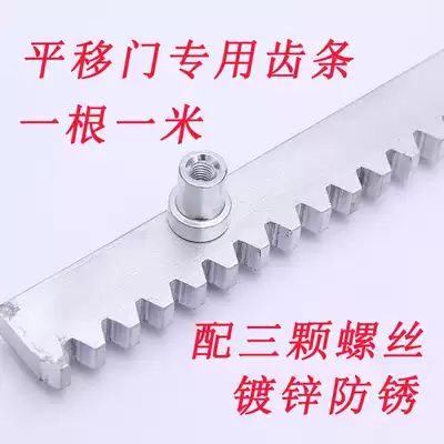 Sliding door motor rack All door opener Linear garden door machine Suspension door special rack