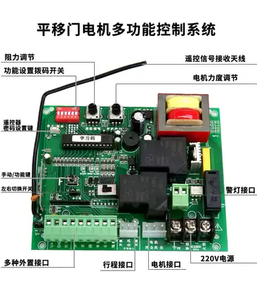 Jieli sliding door motor control board Multi-function control system Villa automatic door control board