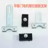 Sliding door motor accessories Sliding door motor Limit switch Magnet bracket Magnet holder Induction switch