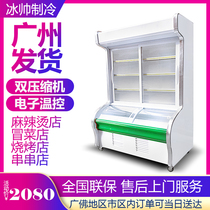 Spicy Hot Display Cabinet Point Vegetable Cabinet Refrigerated Frozen Double Warm Bunch of Barbecue Ice Cabinet Commercial Fruit Refreshing Wind Curtain Cabinet