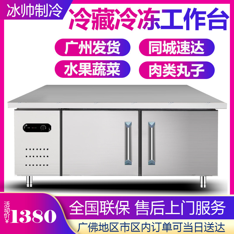 Refrigerated workbench freezer fresh-keeping cabinet freezer double temperature fresh-keeping workbench freezer commercial refrigerator flat cold operation table