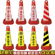 Plastic road cone warning column roadblock 70CM reflective cone isolation cone ice cake bucket do not park rubber road cone customized