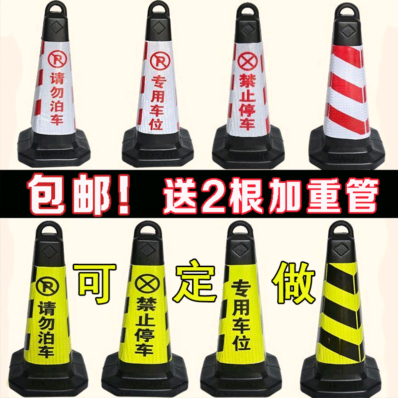 70CM plastic road cone do not park ice cream cone special parking space prohibited parking reflective cone custom printing