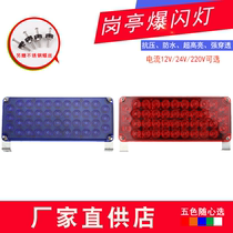 Bright sentry box red and blue flash light led square light warning light one drag two security booth double color light traffic light