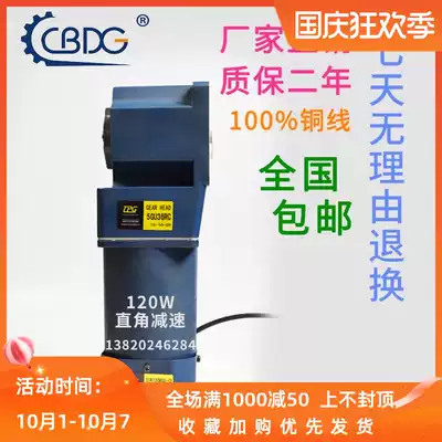 Right angle medium solid hollow gear motor right angle motor Jin Shengbang motor 90W120W180W200W250w