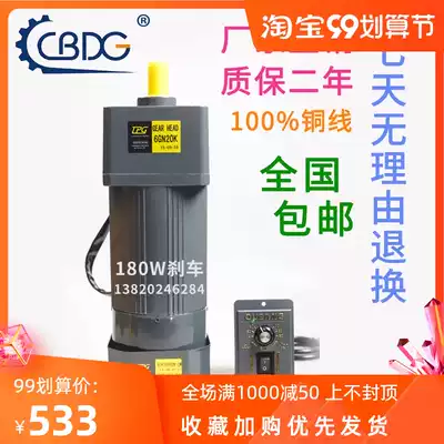 Jinshengbang motor 180W brake motor 220V speed control motor geared motor 6IK180RGN-CM motor