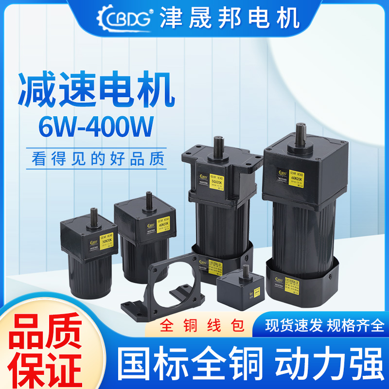 Jinshengbang speed regulating motor 6W-400W reduction motor forward and reverse with speed regulator wire package full copper manufacturer 220V