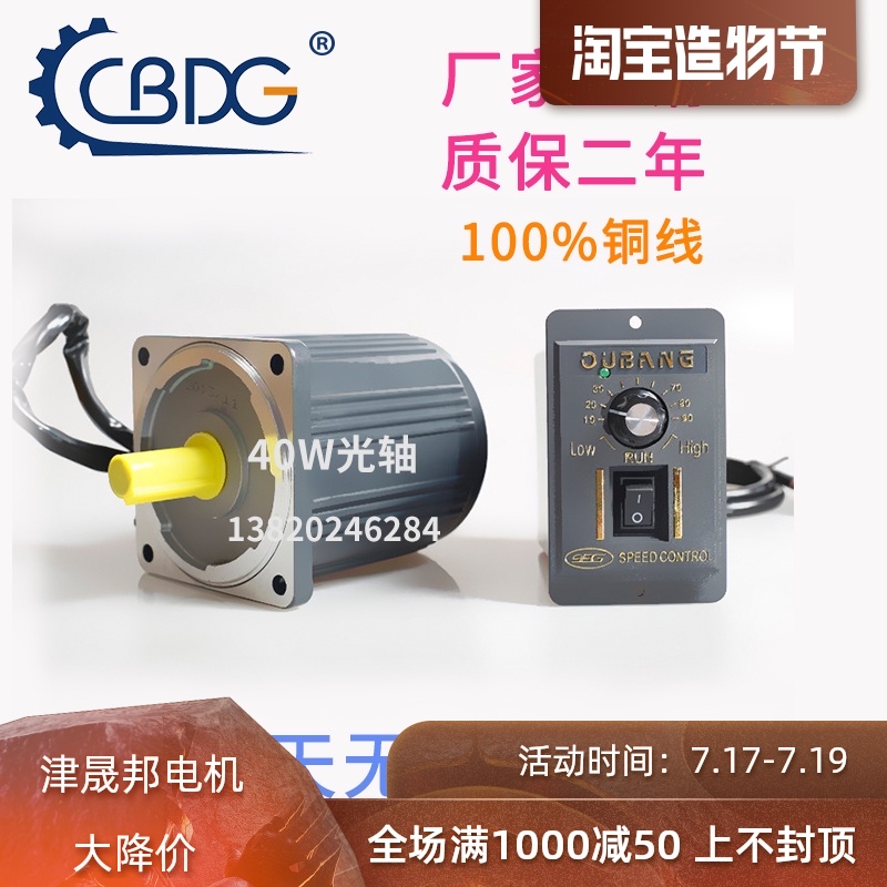 Jin Sheng Bang motor 40W motor 220V 110V AC optical axis speed motor Gear motor 5IK40RA-C