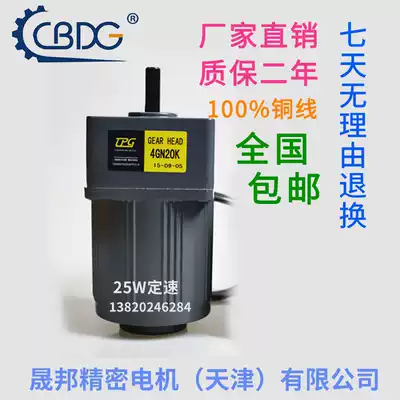 Jin Shengbang Motor 25W 220V 110V 380V AC gear fixed speed gear motor 4IK25GN-C