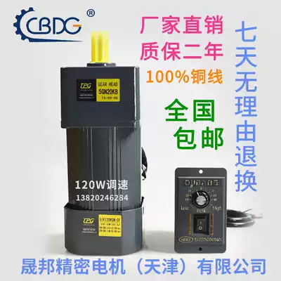 Jin Shengbang motor 120W deceleration speed regulation motor Roasted whole lamb leg special motor