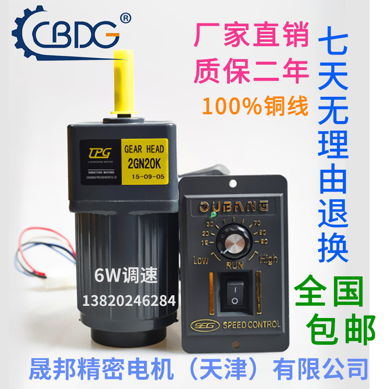 Zhengbang motor 6W220V AC gear reduction motor 2IK6RGN-C motor
