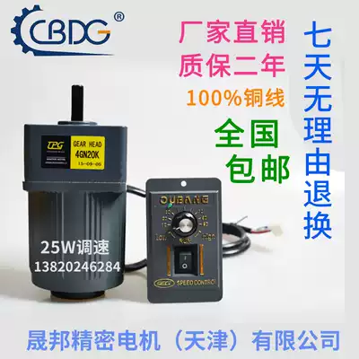 Jin Shengbang Motor 25W 220V AC gear speed motor Gear motor 4IK25RGN-C motor