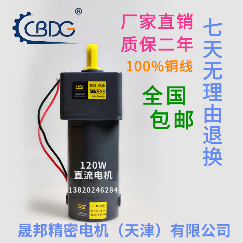 Jinshengbang Motor 10SGN DC J Gear Motor 12V 24 48V Power 65W 90W 120W 200W