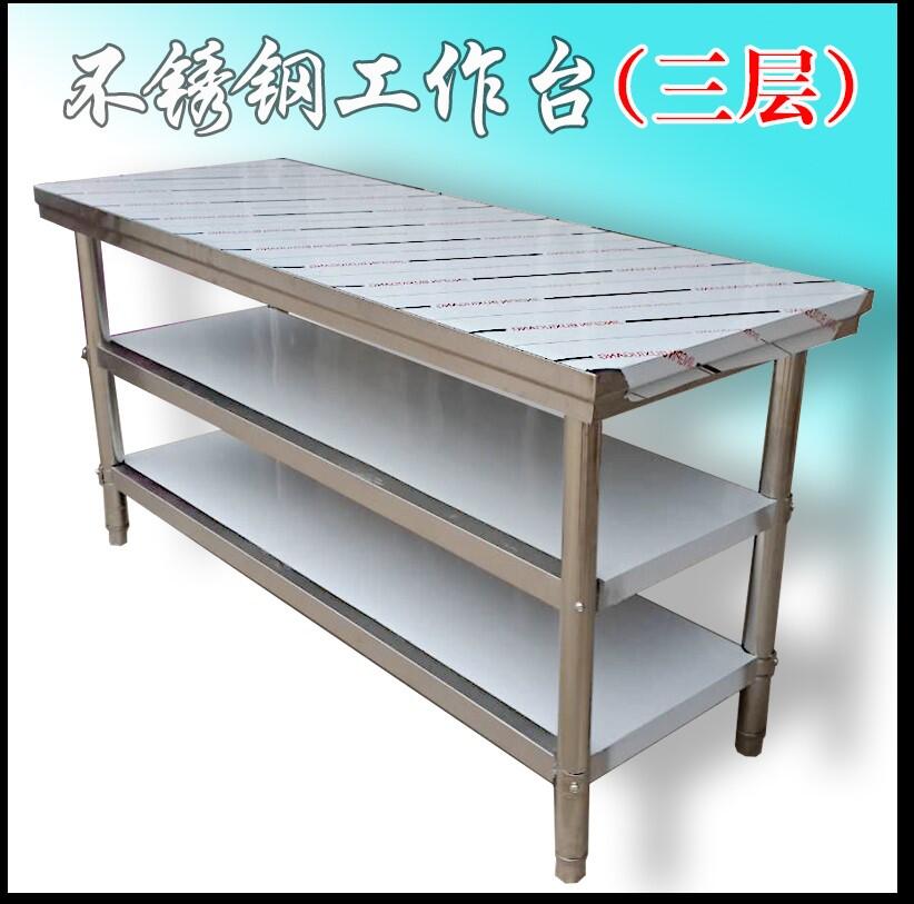 Thickened Stainless Steel Console Three Layer Cutting Vegetables