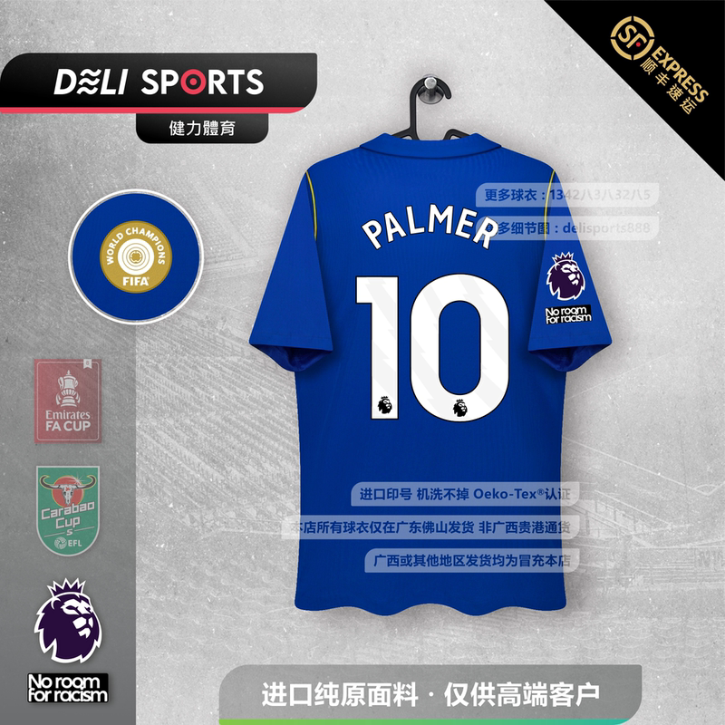 2627 Chelsea Jerseys Home and Away Palmer Enzo Jones João Pedro James Caicedo 2627 Chelsea Jerseys Home and Away Palmer Enzo Jones João Pedro James Caicedo