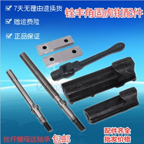 Quanfeng angle fixed flat pliers milling machine CNC bench vise accessories 6 inch 8 inch screw nut wrench jaw plate